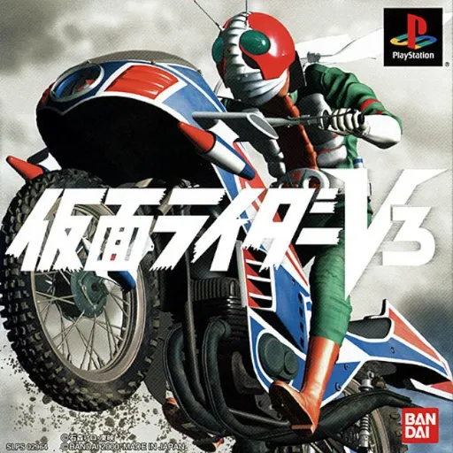 Kamen Rider V3 (Japan)